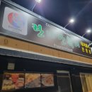촉디란아한