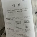 &#34;광주,백섬잔기지떡&#34;/ 광주 봉선동 떡집 추천 / 남녀노소불문 간식용추천 / 내돈내산 찐 후기