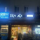 담소스키야키 | [내돈내산] 석촌고분역 일본감성 "담소 스키야키"