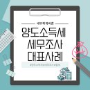 세무회계바론
