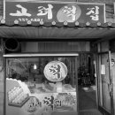 고려떡집 이미지