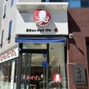 쭈꾸미에마음을담다 이미지