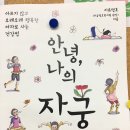 이유명호한의원 이미지