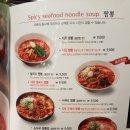 짬뽕지존 이미지