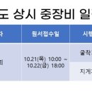 대성중장비학원