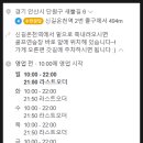 신길온천역 2번출구 이미지