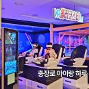터미널게임랜드 | 충장로 아이랑 갈만한 곳 | 쿵스게임랜드, 미도인 솔직후기 (주차비까지)
