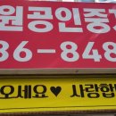 삼원공인중개사사무소 이미지