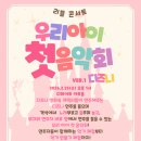 청양문예회관 기획공연<청양군민 행복콘서트> | 문화예술공연20260223월_콘서트