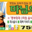 마님의부엌
