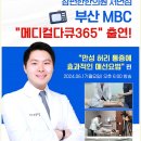 참편한한의원 이미지