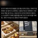 필댐굿(feel damn good) 이미지