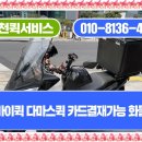오류동퀵서비스