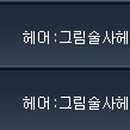 수정헤어 이미지