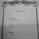 타케모토