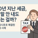 에이엔세무회계 이미지