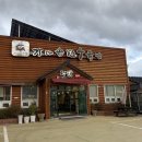 정암골가마솥한우국밥 - 북구 학정로106길 6 | 경산 하양 국밥 한의대 병원역 맛집 '정암골 가마솥 한우국밥'