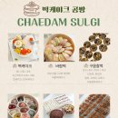 채담 이미지