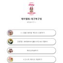 제이델링대구