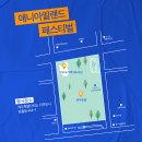 애니제주