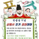 용인대 강 태권도 이미지