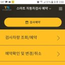봉천자동차정비공업㈜ | 자동차종합검사_구로봉천정비공업 방문후기(비용절약TIP)