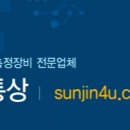 선진통상 이미지