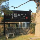 너른마당1 이미지