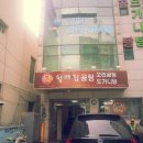 대명역 3번출구 이미지