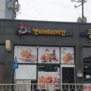 켄터베리치킨 이미지