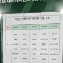역삼노인복지관