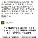 블리치 작가 명언 이미지