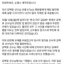 아니 정의윤 사과를 원햇던건데 왜 당사자랑 통화를 하게 만드세요.. 이러면 이게 2차가해랑 뭐가달라 이미지