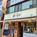거송숯불 | 대구 더현대 근처 매콤하고 고기가 살살 녹는 갈비찜 맛집)거송갈비찜 본점