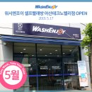 신발세탁 빨래방 이미지