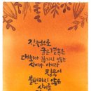 수채캘리그라피 이미지