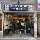효자이용소 이미지