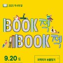 마뜰작은도서관 이미지