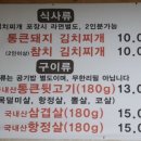 통큰돼지김치찌개&뒷고기