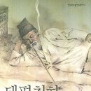 천하