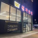 전주에코시티 전자담배마켓 방문기 / 전주전자담배 / 전주전자담배마켓 / 전주차이코스