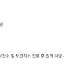 재산보건지소 이미지