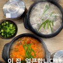 용인 명지대 근처 맛집｜고향옥 얼큰 순대국 용인 명지대점 솔직 후기
