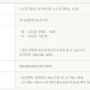 송원한식부페