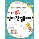 영어 첫걸음 ABC 이미지