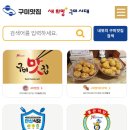 구미구미 이미지