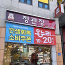 정관장도안점