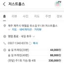 저스트홀스 이미지