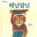 우리는 꼬마 연극단 이미지