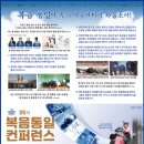 오산리최자실기념금식기도원 | 35차 복음통일 컨퍼런스 | "내 민족을 내게 주소서" 2026. 1. 12-16 (오산리 최자실기념 금식기도원)